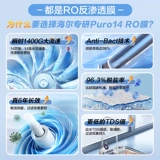 【Правительственная субсидия】 Haier пресной воды PRO1200G Очистка воды и ванная комната прямой напиток домашний питье R762