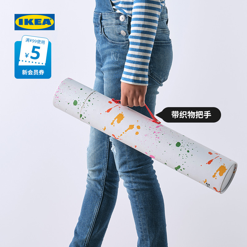 IKEA宜家MALA莫拉便携画纸桶绘画专用创意图案收纳桶大容量轻巧