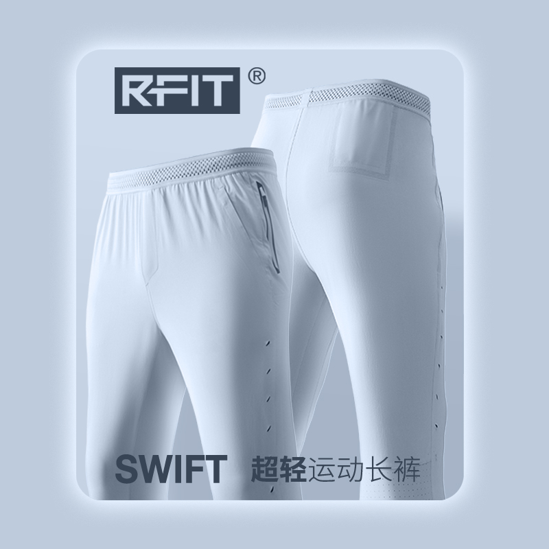 RFIT男士运动长裤SWIFT系列轻薄跑步修身弹力裤男
