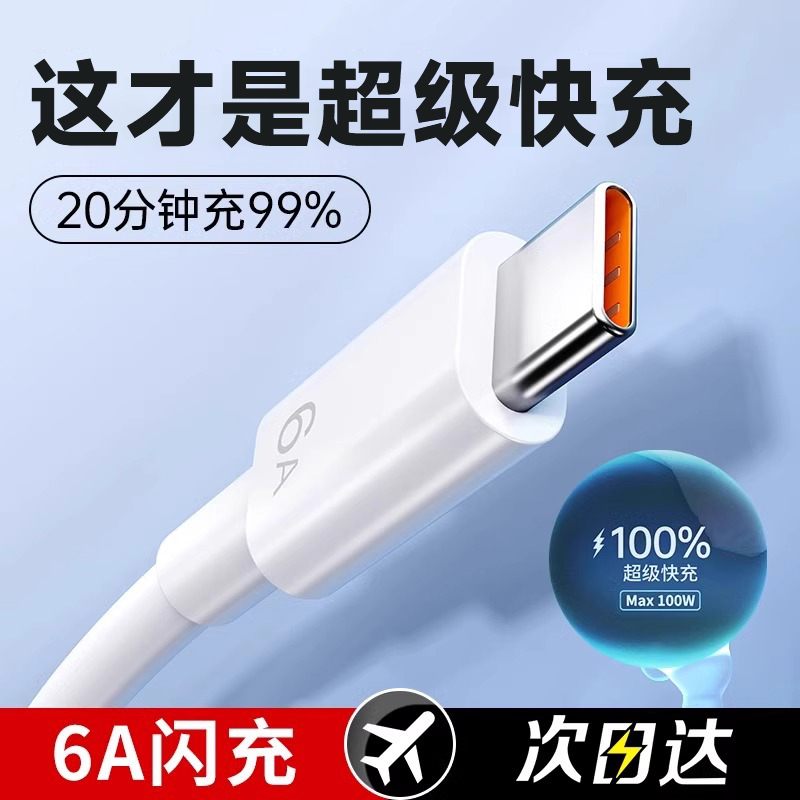 0.5m ²˻100Wߡ20ӳ99%һװ һTypec6A100W߻ΪСvivo׿5Anova7typcҫ9xֻtpctypec24.57Ԫ3(8.19Ԫ/)