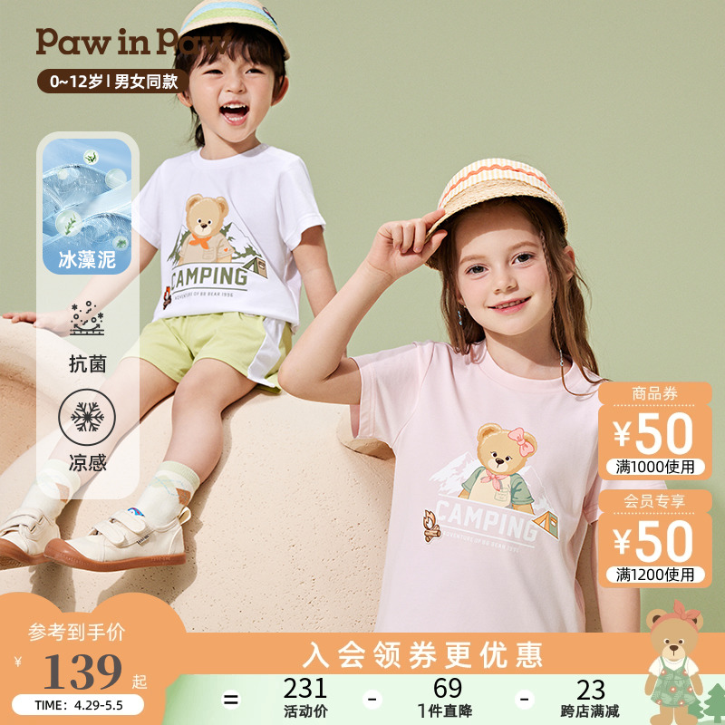 Paw in Paw PawinPaw卡通小熊童装2024年夏季新款男女童儿童印花凉爽短袖T恤