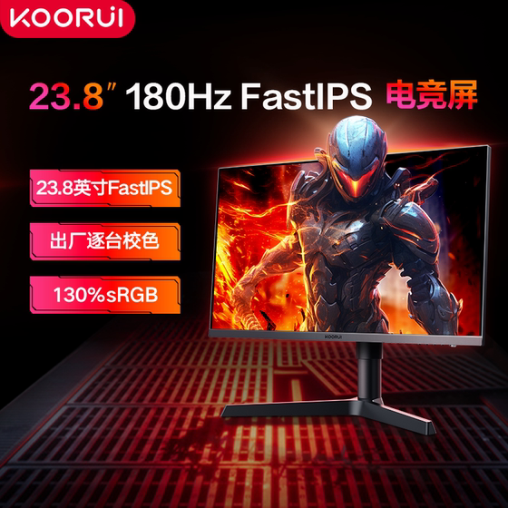 科睿23.8/27英寸电脑IPS显示器165hz/180HZ电竞显示屏X71Q/X41