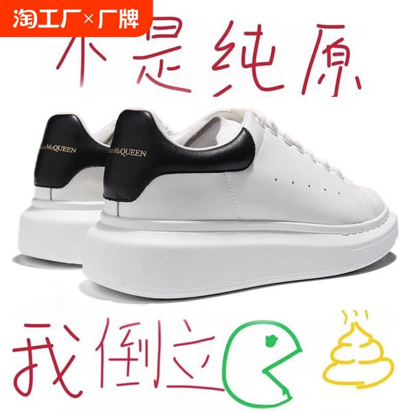 Белая обувь подходит для мужчин и женщин, кроссовки на платформе для влюбленных