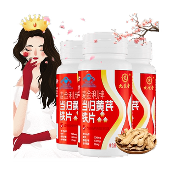 Jiuzhitang Angelica Astragalus supplement iron and qi blood anemia

