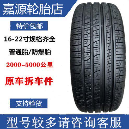 倍耐力轮胎 225/60R18   225/55R19 蝎子韦德 福特锐际 H6 长CS75