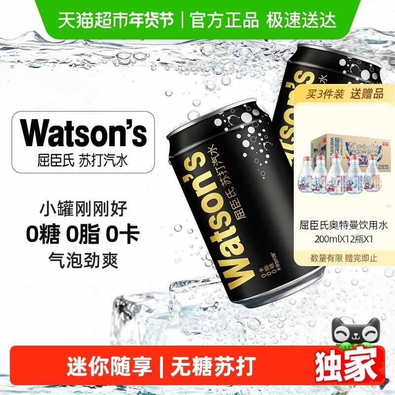 ������ԭζ�մ�ˮ̼������ 160.71Ԫ��3��(��53.57Ԫ/��)