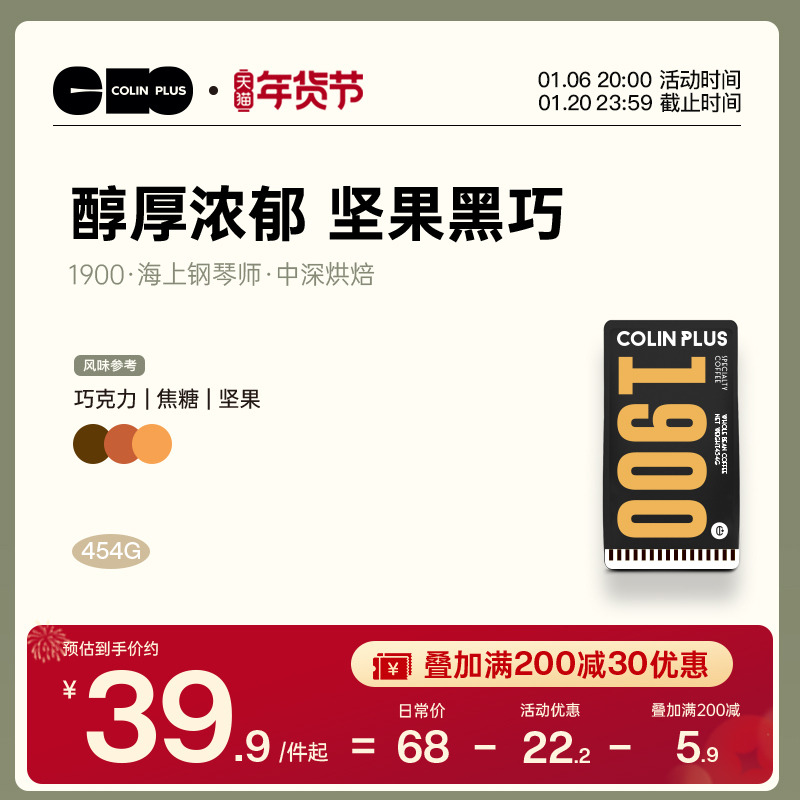 ColinPlus-1900ʽȶŨƴ俧ʽȷʽ 454g ضȺ決 ĥ ʵ199Ԫ,ۺ39.8/