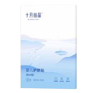 
October crystal navel protection patch waterproof belly button patch newborn baby swimming patch newborn baby bathing children medical