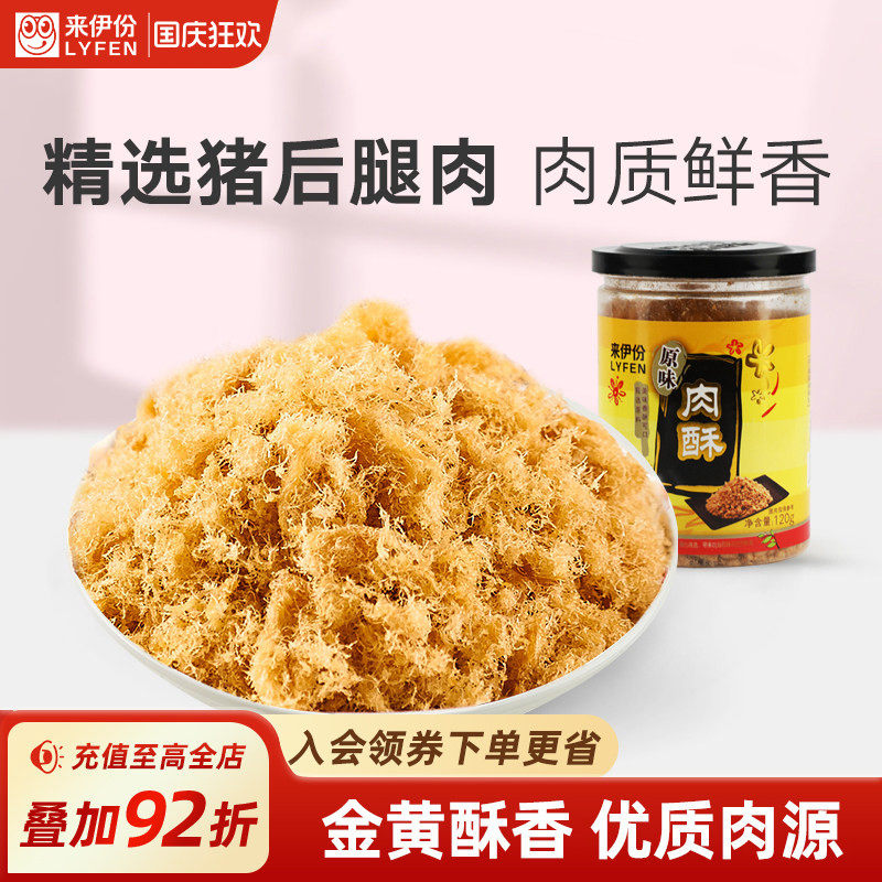 低至2折！来伊份零食代工厂全搜罗！天天都是618！多来几份吧！