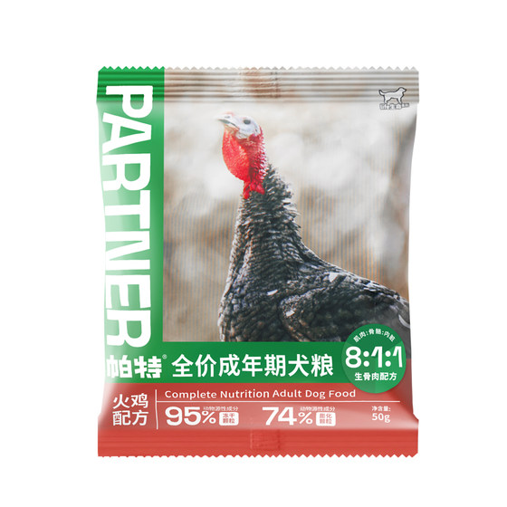 [Tmall U first] Pat Bull staple food pure food life series small and large dog adult and young dog food trial