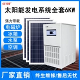 Оборудование на солнечной энергии, генерирование электричества, полный комплект, 220v, 96v, 220v, 6000W