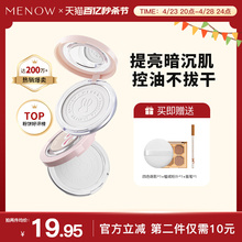Meinuo Rabbit Year Limited Honey powder