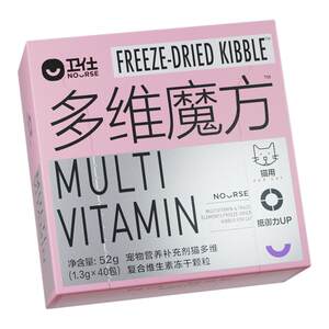 卫仕猫多维魔方猫咪复合维生素b猫毛皮宠物维b化毛魔方猫用营养品