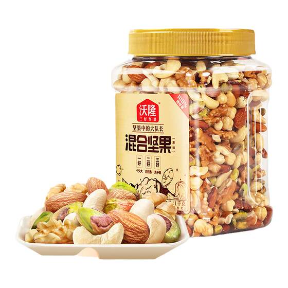 
Wolong Nuts 1kg canned mixed nuts original flavor without additives pure nuts family nutritional and healthy snacks for pregnant women