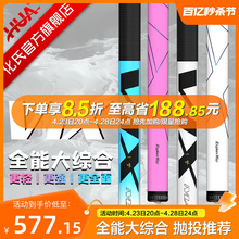 Huashi Uni Flavor VIX Comprehensive Fishing Rod