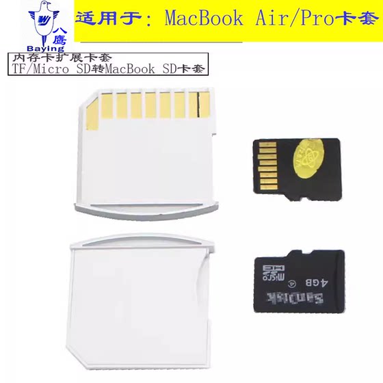 八鹰 适用笔记本电脑苹果macbook pro13 air/pro 硬盘扩展扩容mac book15寸air卡套内存转sd插存储卡转换卡套