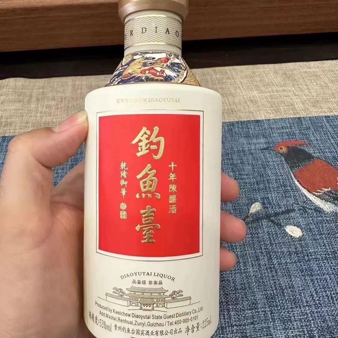 钓鱼台十年陈酿酒 10年品鉴级 53度酱香型大曲坤沙纯粮白酒