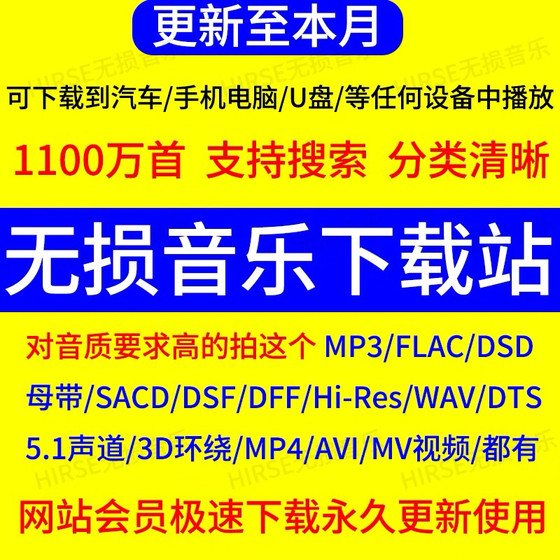 车载MP3无损音乐包下载免费抖音热门流行新歌英文歌wav/flac/HIFI