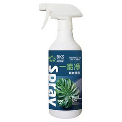 Beikeshi plant leaf brightener flower stain remover leaf brightener cleans dust and brightens with one spray without dilution