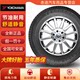 优科豪马横滨轮胎 245/50R20 102V 适配福特锐界讴歌MDX  AE61