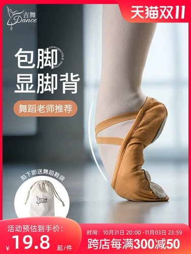 Танцевальная обувь женщина для взрослых летние профессиональные балетные туфли для обуви формируют обувь китайская классическая танцевальная кошачья туфли детские дети дети
