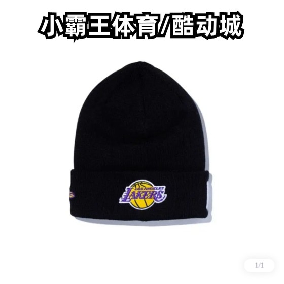 New Era/纽亦华 冬季毛线帽13353984 13110480 13110481 13110483