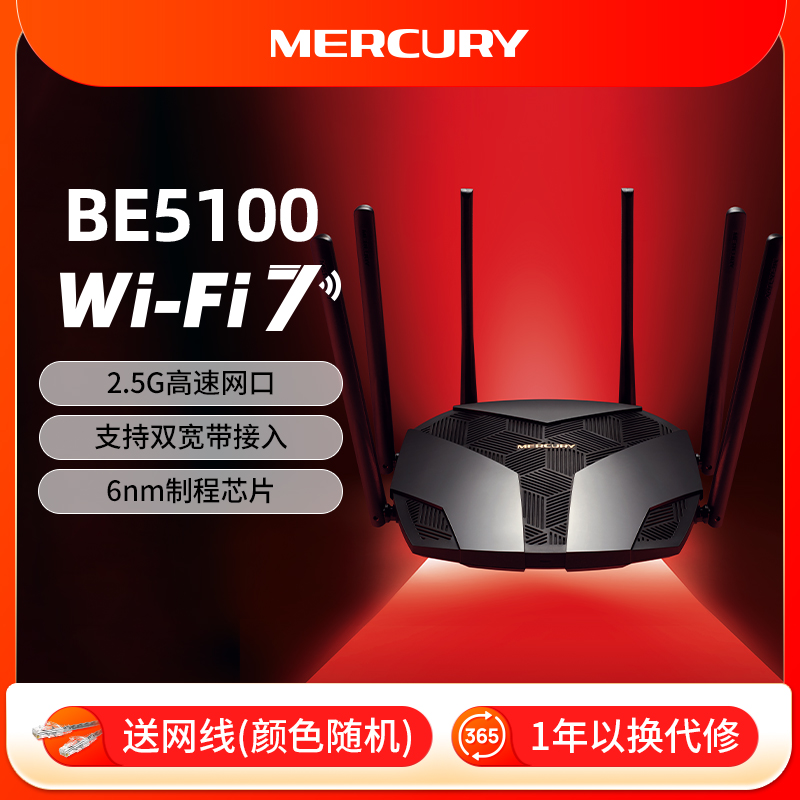 ˮǣMERCURYWiFi7 BE5100ǧ· ˫Ƶۺ ˫WAN ǽmeshȫWiFiǴB510G ʵ488Ԫ,ۺ244/