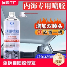 Upgrade and strengthen the special adhesive that cannot peel off high and low temperature resistant ceiling glue
