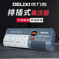 Delixi Автоматический однофазный переменного тока AC STEPER Power Power -Power -Plug -In Hearing Computer Computer TV 220V 220V