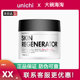 正品unichi修护面霜深海四十寻褐藻补水保湿滋润霜50ml