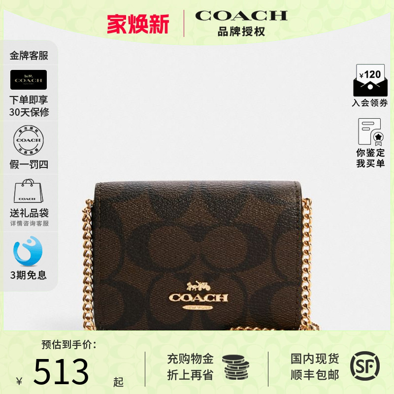 COACH/ޢŮϻС㵥бǮںǮʵ896Ԫ,ۺ448/