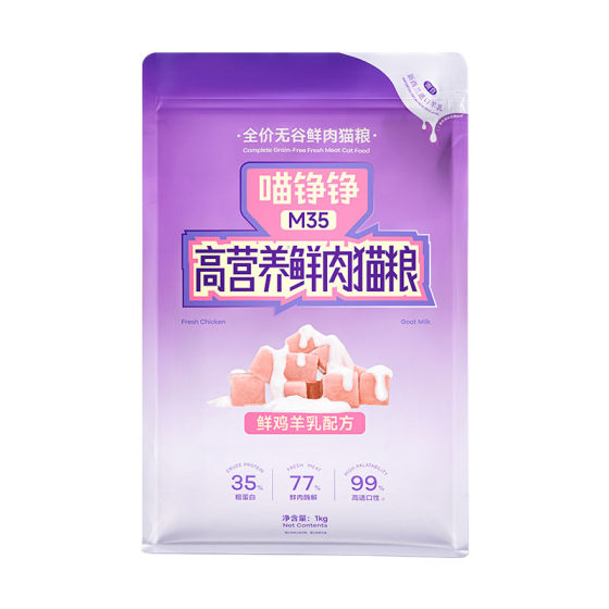 Miao Zhengzheng M35 full price fresh meat cat food nutritious cat staple food into kittens high-protein chicken affordable cat staple food