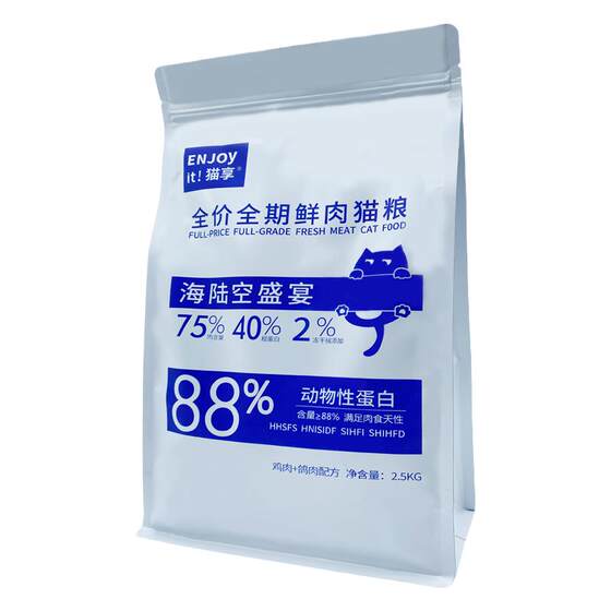 
Cat Enjoy Cat Food Adult Kitty Pigeon Freeze-dried Fresh Meat Full Price 2.5kg5*0.5kg10 Grain-free Cat Main Food Nutritional Try