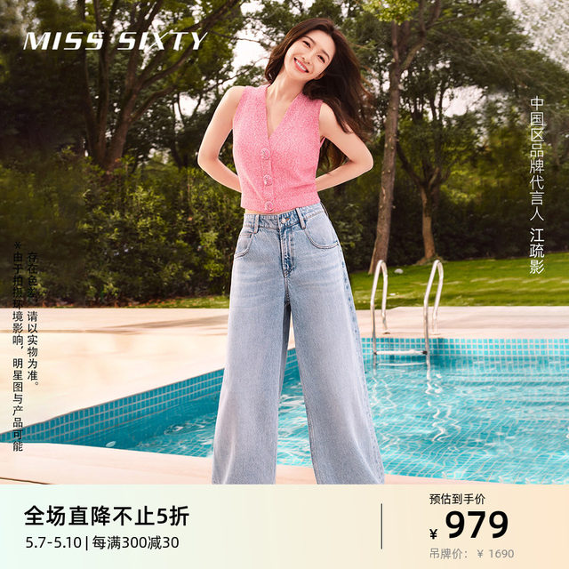 江疏影同款Miss Sixty2024春季新款牛仔裤女含麻棉高腰阔腿拖地裤