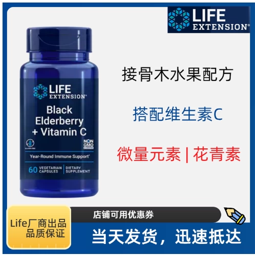 Жизненный разгибание черное костей VC Витамин С дигидрокеерт -антоцианины