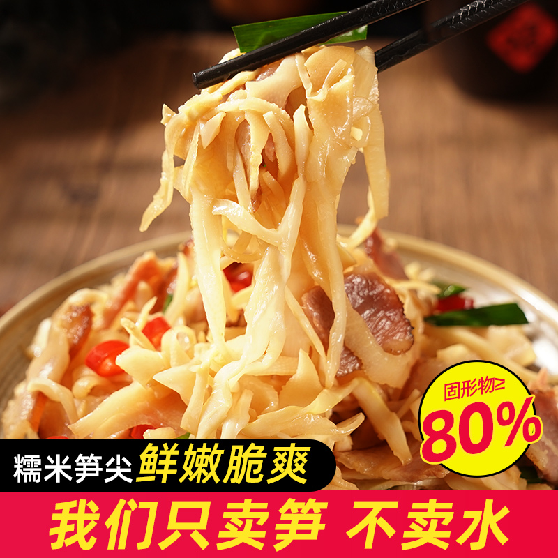 掌中勺 开袋即炒 糯米笋尖 248g*2袋 双重优惠折后￥8.6包邮