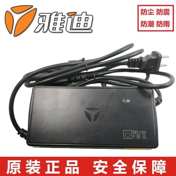 雅迪电动车电瓶车原装充电器48V60V64V72V正品新型Y头脉冲智能