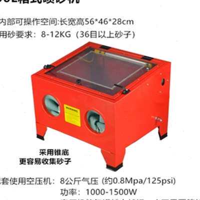 喷砂箱家用小型刻字除锈喷沙设备清理工具K除杂质桌面式箱式喷砂