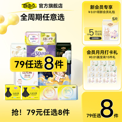 2026年10月11日更新【万能白菜价】的图片 第28张