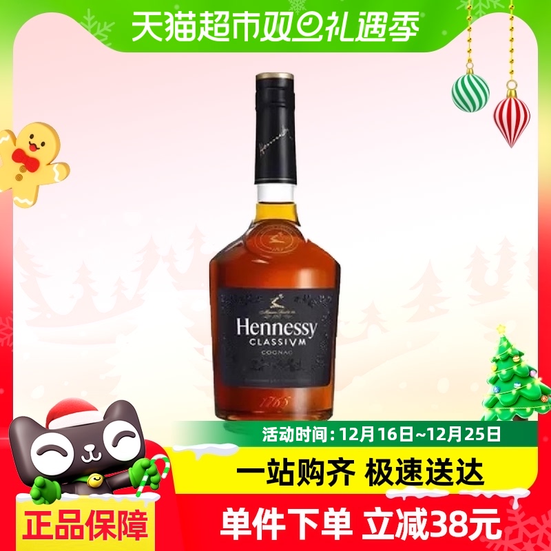 Hennessy 轩尼诗 新点 干邑白兰地 40%vol 700ml 2022NBA联名礼盒装