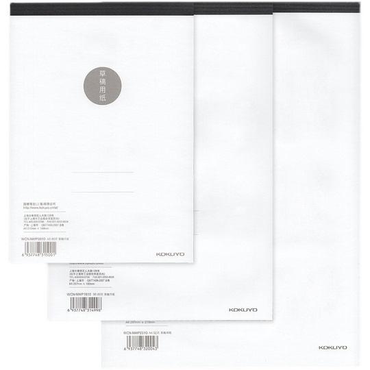 Kokuyo Draft Book - A4/A5 - Blanko/Liniert - Schule & Büro