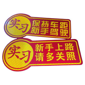 
Newbie internship stickers car stickers only on the road warning stickers reflective car keeping distance for female drivers magnetically