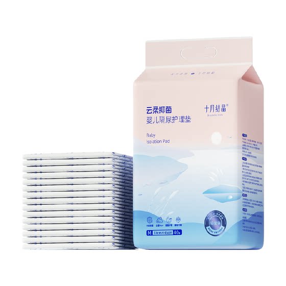 October Crystal Newborn Infant Padding Put of Care Care Putting Waterproof and breathable one -time cannot wash baby supplies at one time