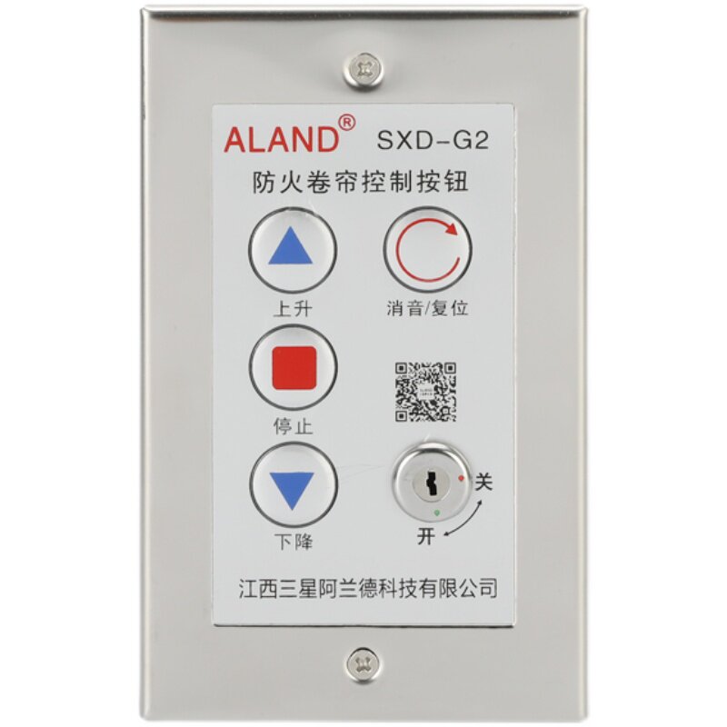 Aland Rolling Shutter Door Control Switch - Fire Rated - Model Sxd