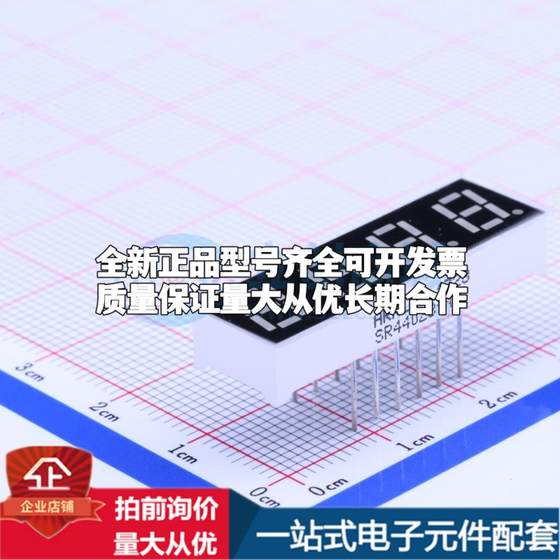 全新正品SR440281N 插件 LED数码管 质量好可开票