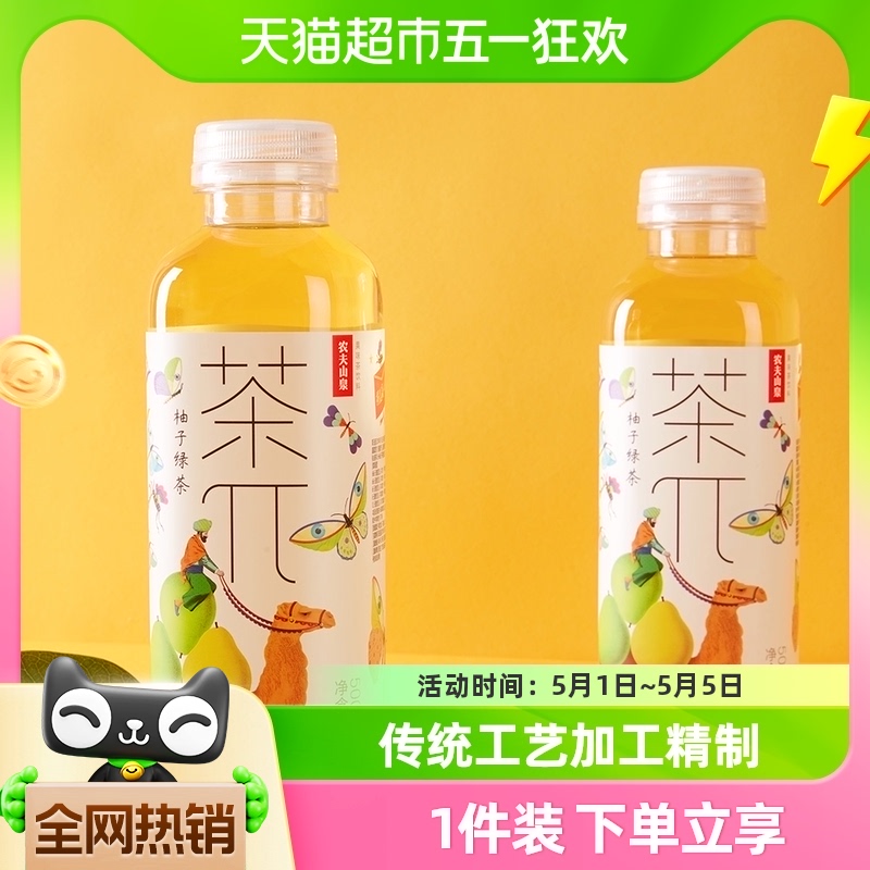 NONGFU SPRING 农夫山泉 茶π 柚子绿茶 500ml*15瓶