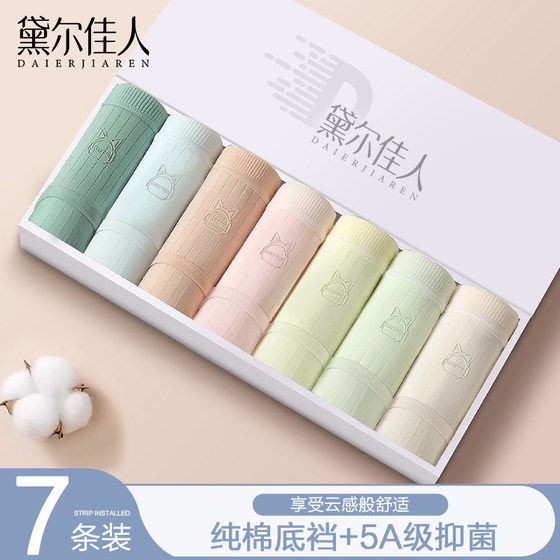 女士内裤女纯棉抗菌100%全棉裆高腰收腹女生2024新款爆款少女短裤