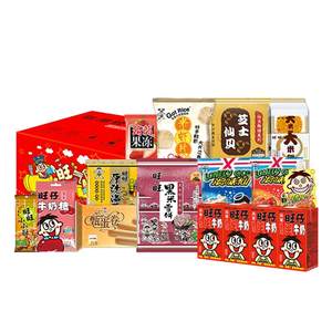 Want Want Classic snack box 1.39kg casual snack gift box hoarding gifts for wholesale
