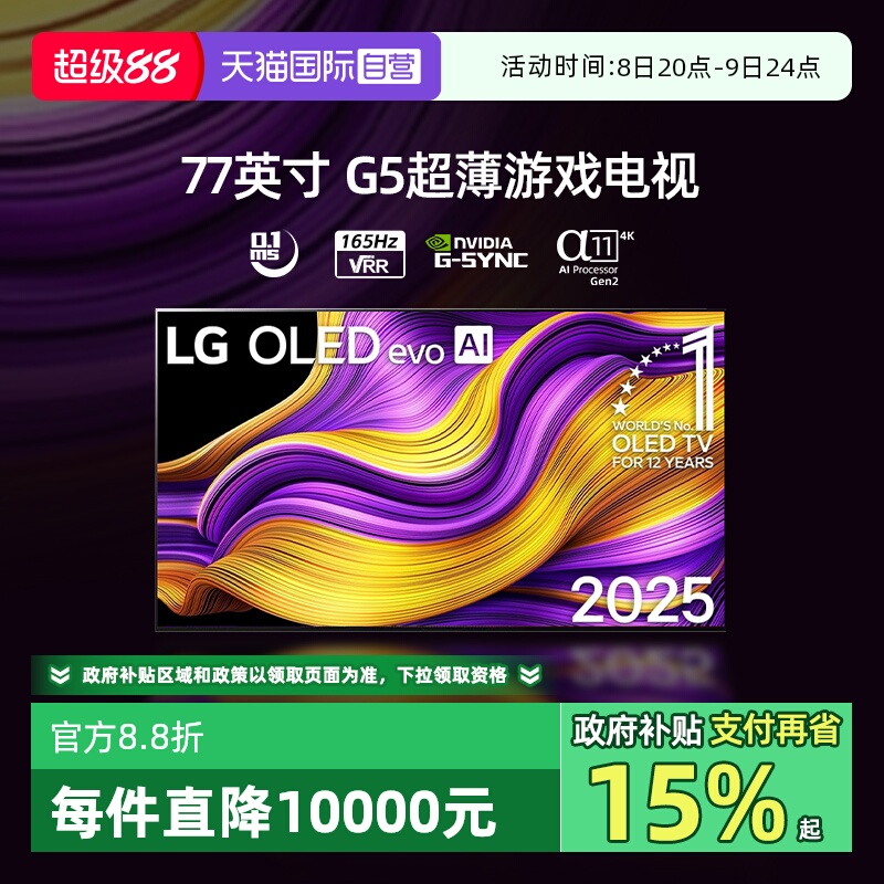 65Ӣ ɫ ٷ ӪLG OLED77G5PCA 77Ӣ 4K ֽϷӻ 77G533499.12Ԫ(88VIP 95)