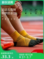 奥尼捷 Уличные быстросохнущие носки для пальцев на ноге, средней длины, для бега